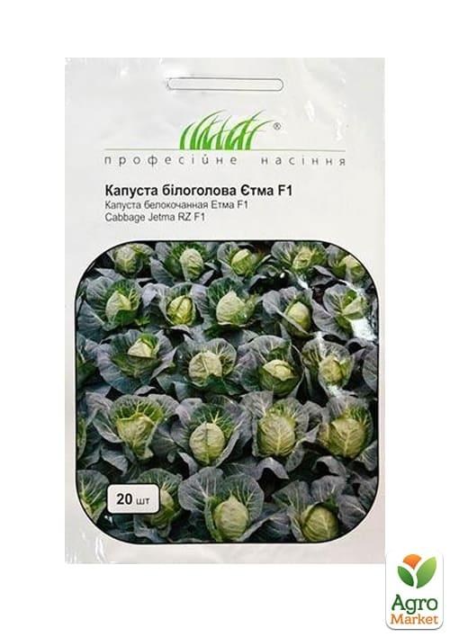 Капуста "Етма F1" ТМ "Hem Zaden" 20шт