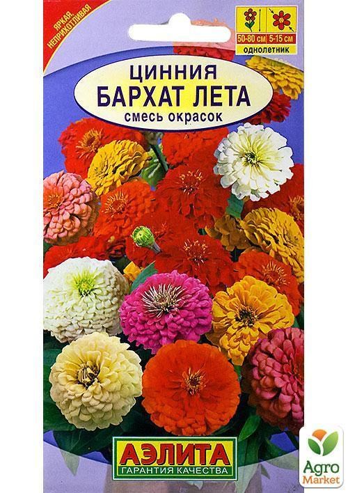 Цинія "Оксамит літа" ТМ "АЕЛІТА" 0.5г