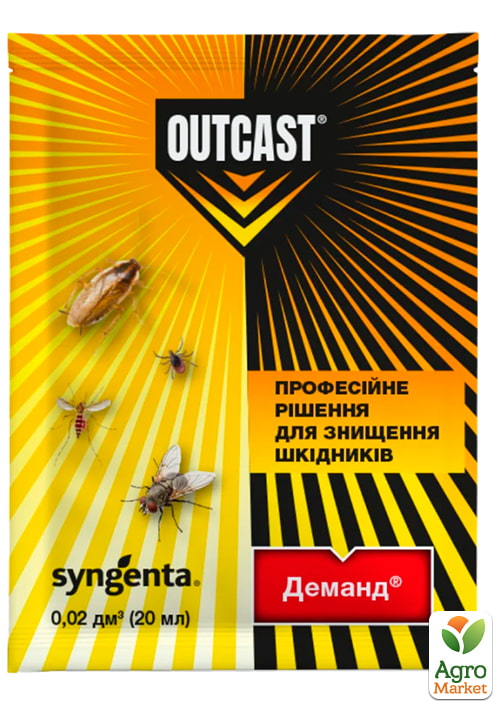 Инсектицид от бытовых насекомых "Деманд" OUTCAST ТМ "Syngenta" 20мл