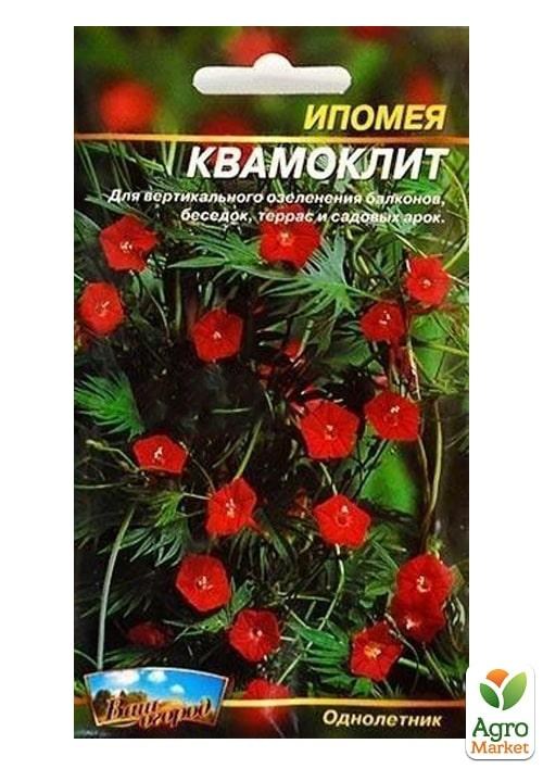 Іпомея "Квамокліт" ТМ "Весна" 0.5г - фото 2