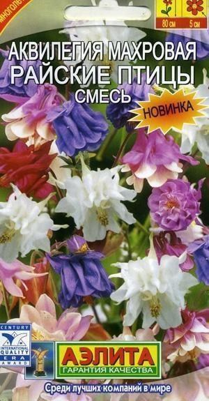 Аквилегия "Райские птицы" ТМ "Аэлита" 0.2г