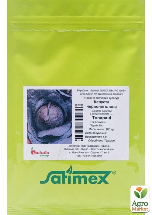 Капуста червонокачанна "Топарані" ТМ "Satimex" 100г