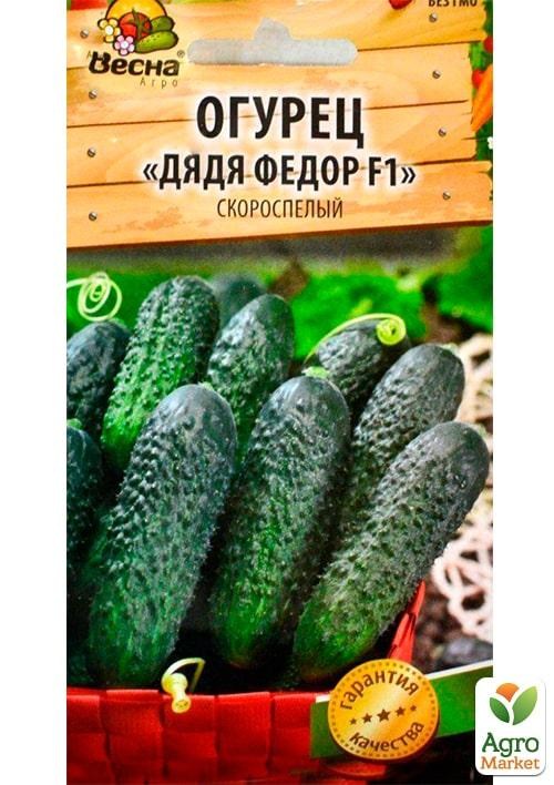 Огірок "Дядя Федір F1" (Новий пакет) ТМ "Весна" 0.5г - фото 2