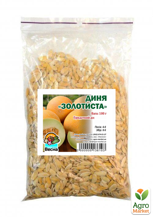 Диня "Золотиста" ТМ "Весна" 100г - фото 2