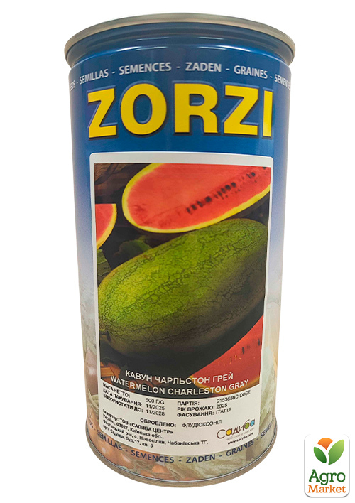 Кавун "Чарльстон Грей" ТМ "SUBA seeds" 500г