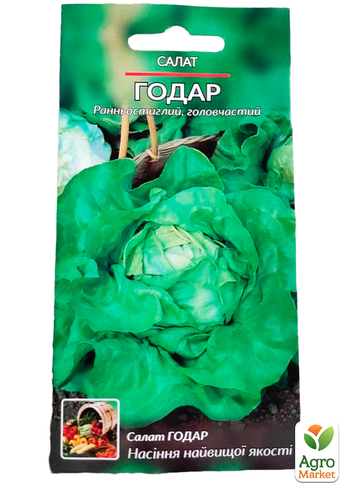 Салат качанний "Годар" ТМ "Весна" 0.5г - фото 2