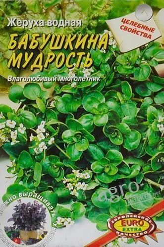 Жеруха водная "Бабушкина мудрость" ТМ "АЭЛИТА" 0.1г