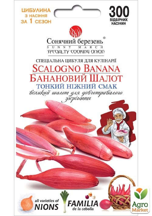 Лук "Банановый шалот" ТМ "Солнечный март" 250шт