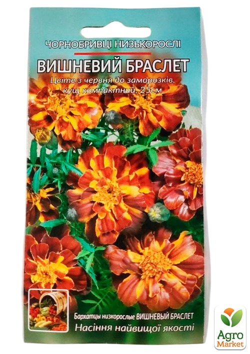 Чорнобривці "Вишневий браслет" ТМ "Весна" 0.3г - фото 2