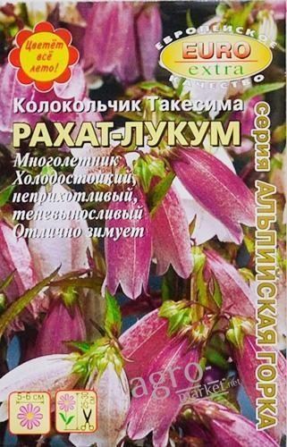 Дзвіночок "Рахат-лукум" ТМ "Аеліта" 0.08г