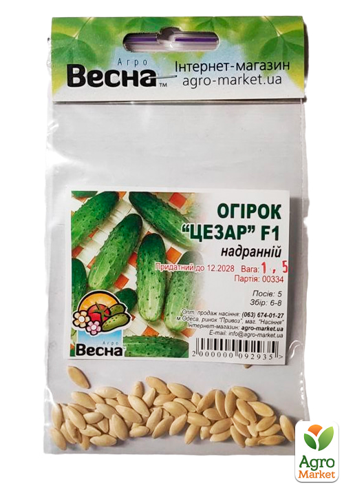 Огірок "Цезар F1" (Зипер) ТМ "Весна" 1.5г - фото 2