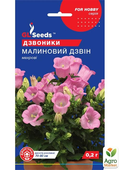 Колокольчик "Малиновый звон" ТМ "GL SEEDS"  0.2г