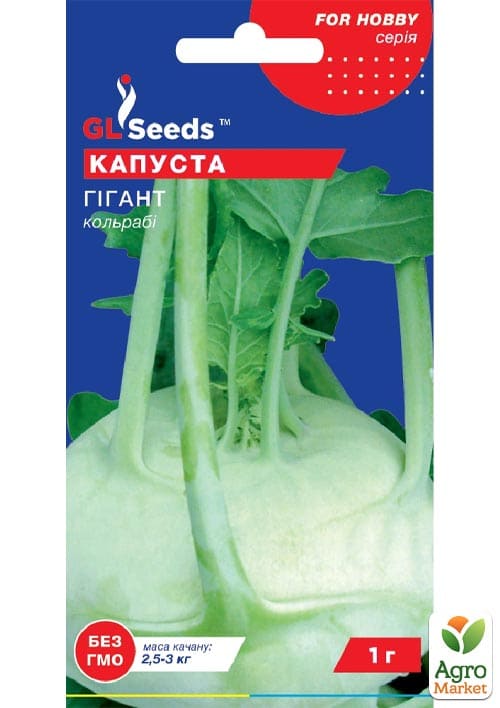 Кольраби белая "Гигант" ТМ "GL SEEDS" 1г