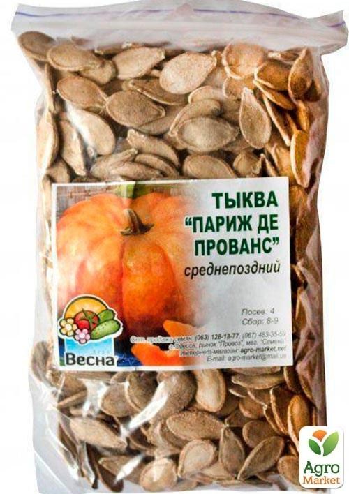 Гарбуз "Париж де Прованс" ТМ "Весна" 100г - фото 2