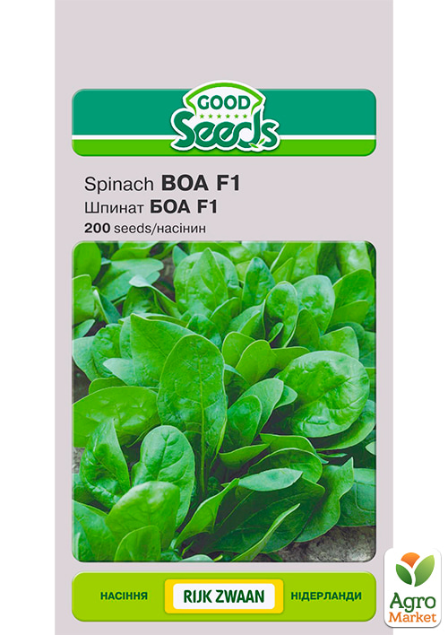 Шпинат "Боа F1" ТМ "Good Seeds" 200шт