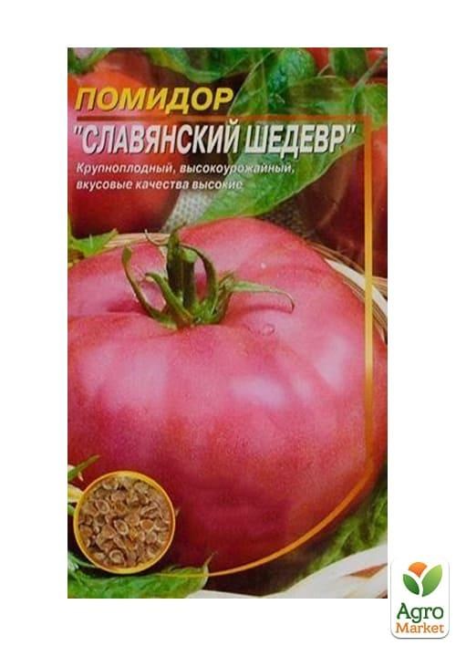 Томат "Славянский Шедевр" ТМ "Весна" 0.1г - фото 2