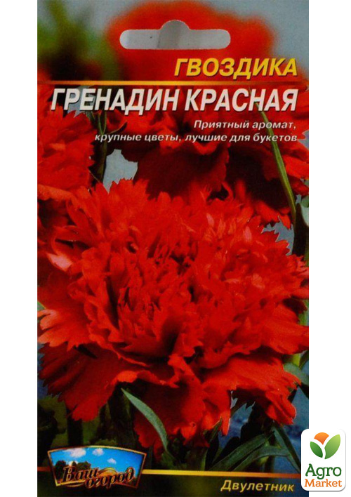 Гвоздика двулетник "Гренадин красная" ТМ "Весна" 0.3г