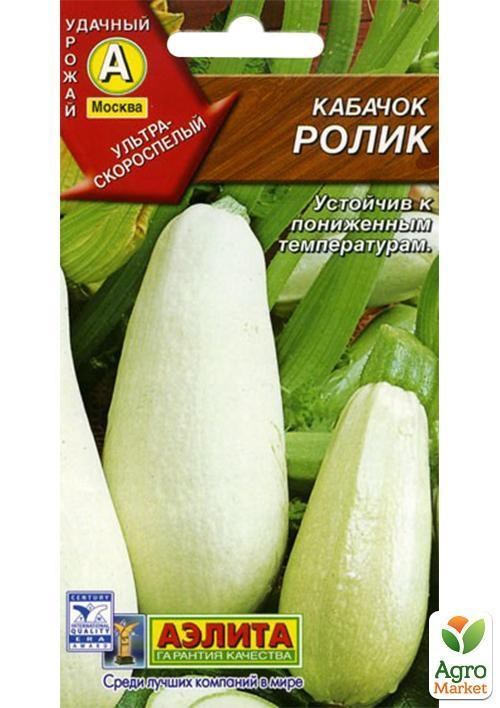 Кабачок белоплодний "Ролик" ТМ "Аеліта" 1,5г