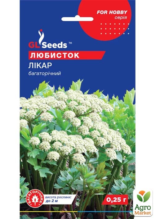 Любисток "Лекарь" ТМ "GL SEEDS" 0.25г
