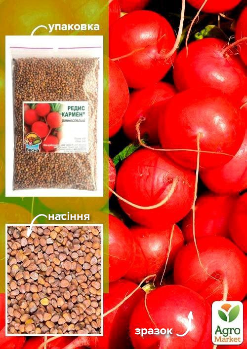 Редис "Кармен" ТМ "Весна" 100г