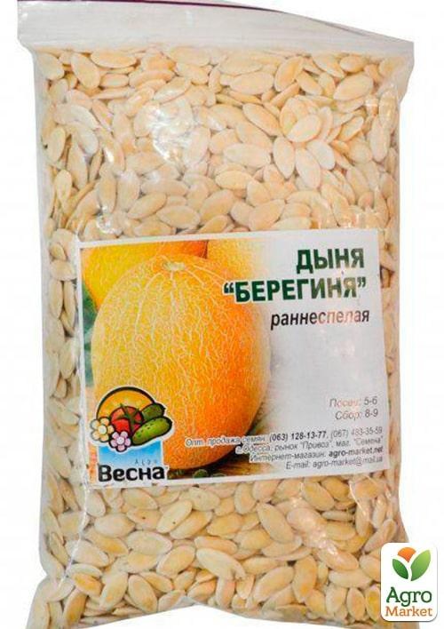 Дыня "Берегиня" ТМ "Весна" 100г - фото 2