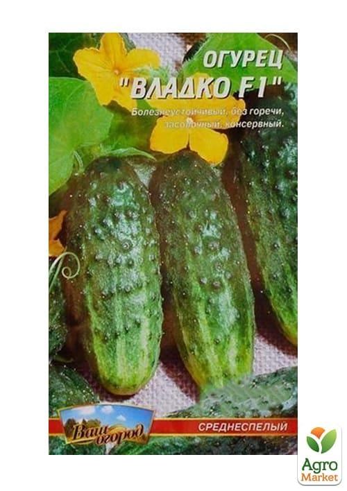 Огірок "Владко F1" ТМ "Весна" 0.5г - фото 2