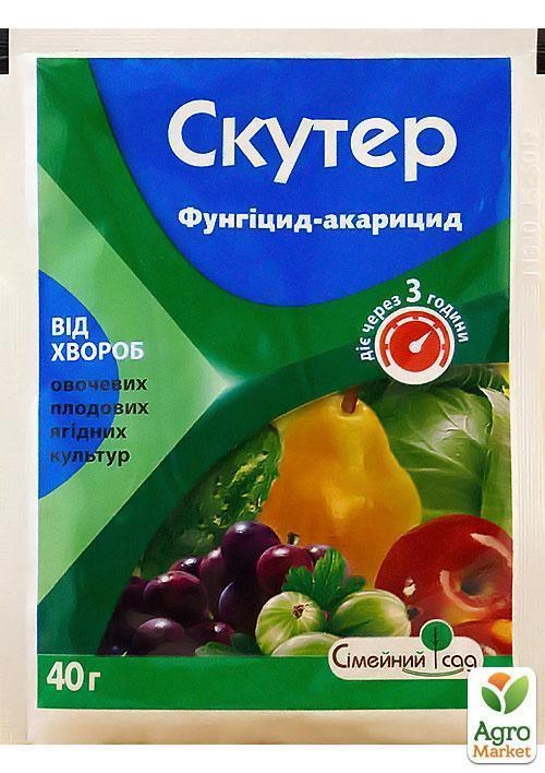 Фунгіцид-акарицид "Скутер" ТМ "Сімейний сад" 40г