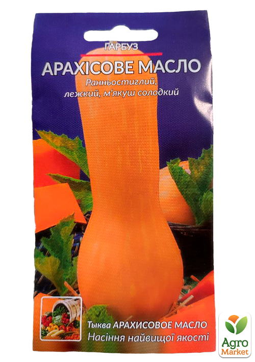 Гарбуз "Арахісове масло" ТМ "Весна" 2г - фото 2