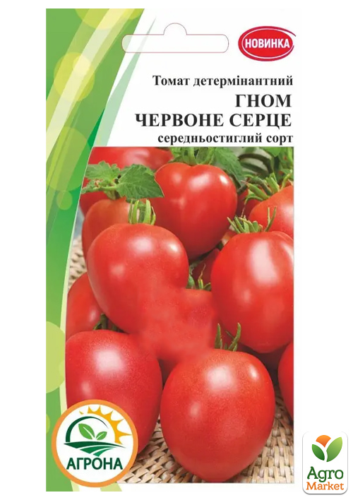 Томат гном "Красное сердце" ТМ "Агрона" 10шт