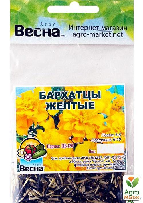 Бархатцы "Желтые" (Зипер) ТМ "Весна" 1г - фото 3