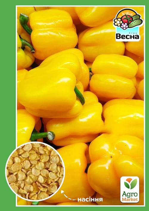 Перец "Калифорнийское чудо желтое" ТМ "Весна" 0.2г