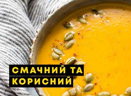 Готовим вкусно: суп из тыквы