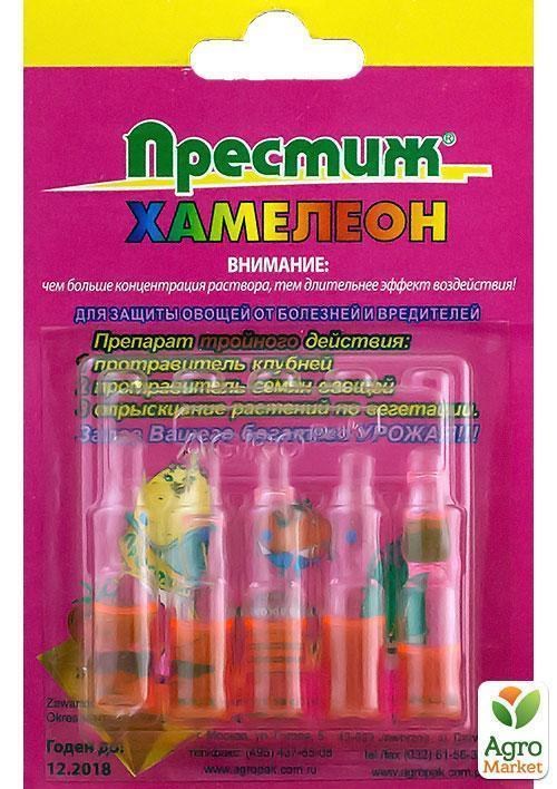 Инсектицидо-фунгицид Престиж "Хамелеон" 5x1.5мл