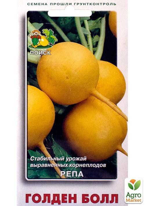 Репа "Голден Болл" ТМ "Поиск" 1г