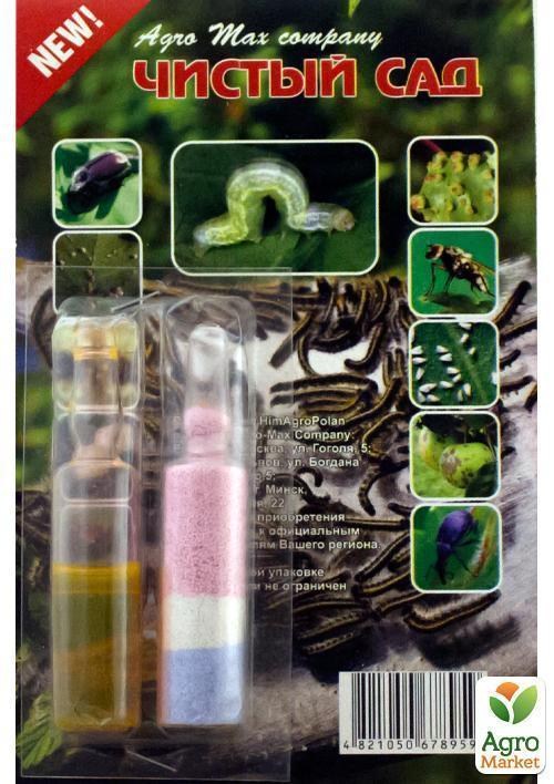 Инсектицид "Чистый сад" 5 г+5 мл