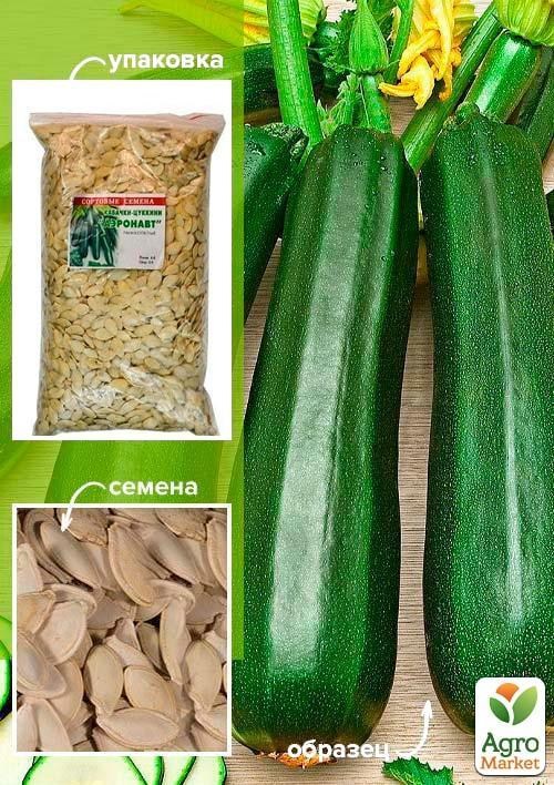 Кабачки "Аеронавт" ТМ "Весна" 500г