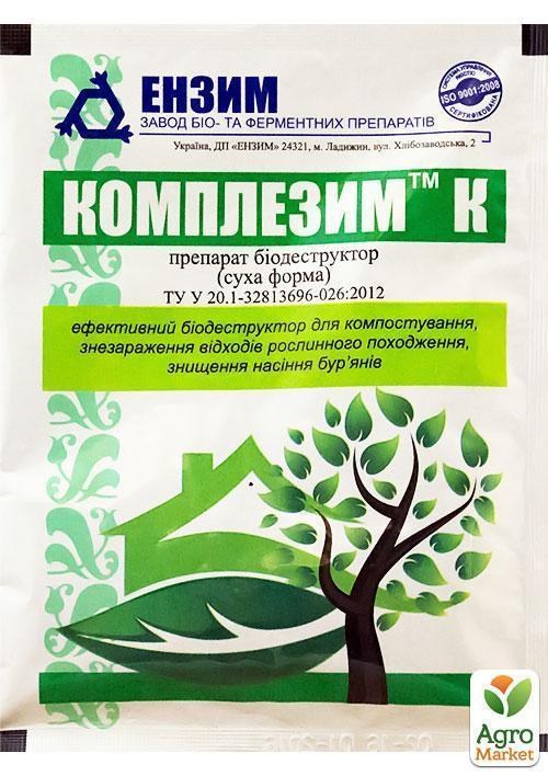 Біодеструктор "Комплезім К" ТМ "Ензим" 20г