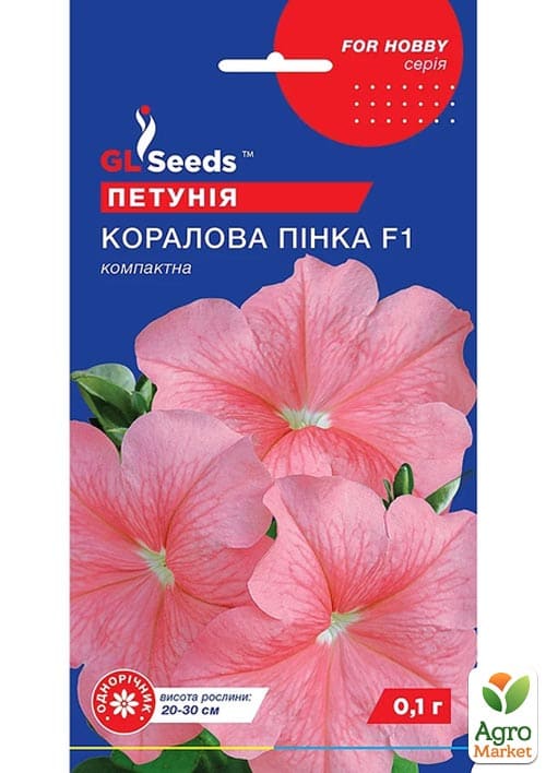 Петунія "Кораловий пінка F1" ТМ "GL SEEDS" 0.1г