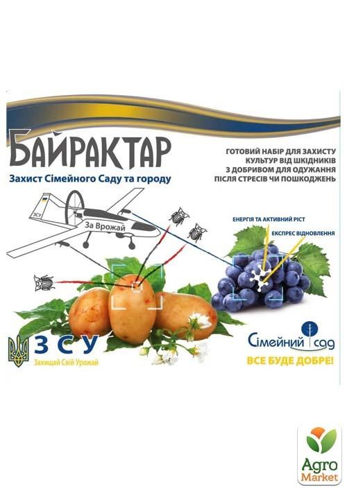 Инсектицид с биостимулятором "Байрактар" ТМ  "Семейный сад" 15мл + 5мл