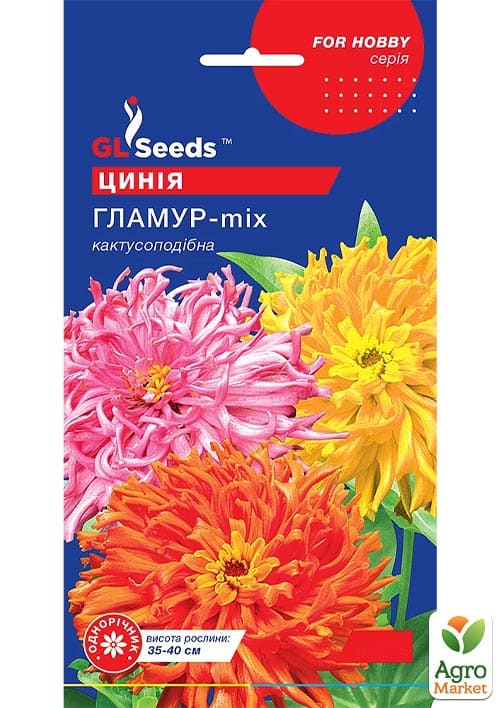 Цинія "Гламур-mix" ТМ "GL SEEDS" 0.4г