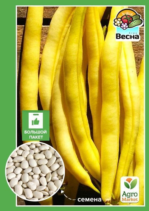 Фасоль спаржевая "Масляный король" (Большой пакет) ТМ "Весна" 5г