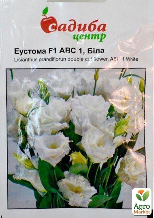 Эустома "АВС1 F1 белая" ТМ "Садиба центр" 10шт