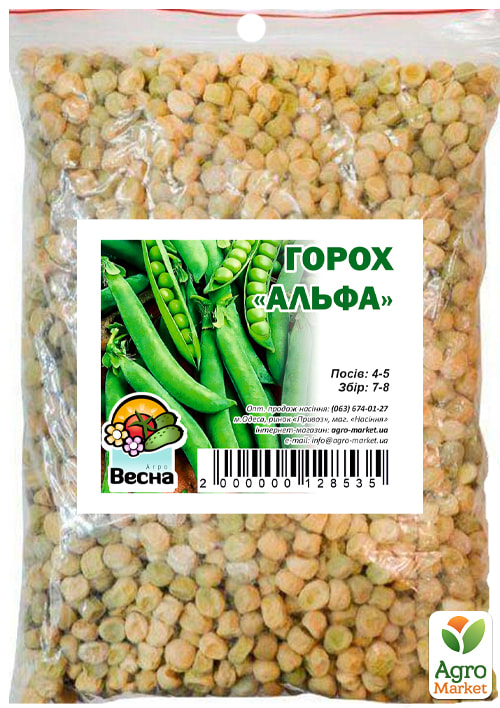 Горох "Альфа" ТМ "Весна" 500г