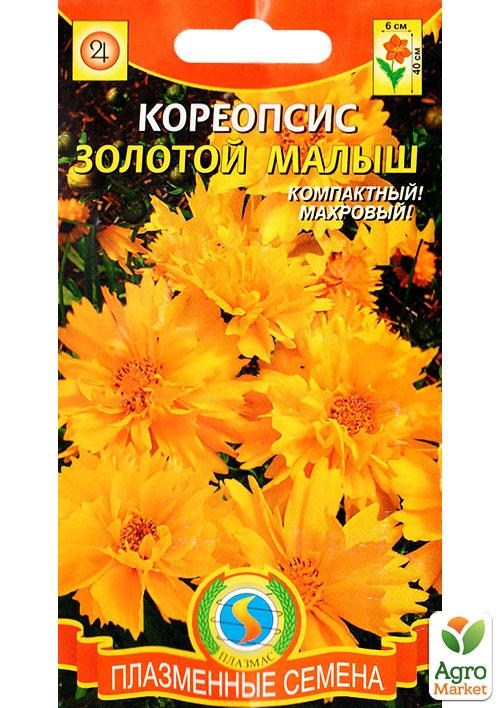 Кореопсис махровий "Золотий малюк" ТМ "Плазмові насіння" 0,1г NEW
