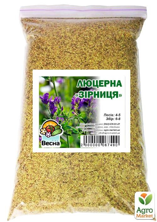 Люцерна "Зарница" ТМ "Весна" 1 КГ - фото 2