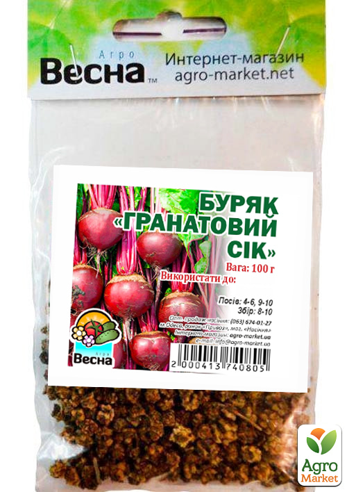Свекла "Гранатовый сок" ТМ "Весна" 100г - фото 2