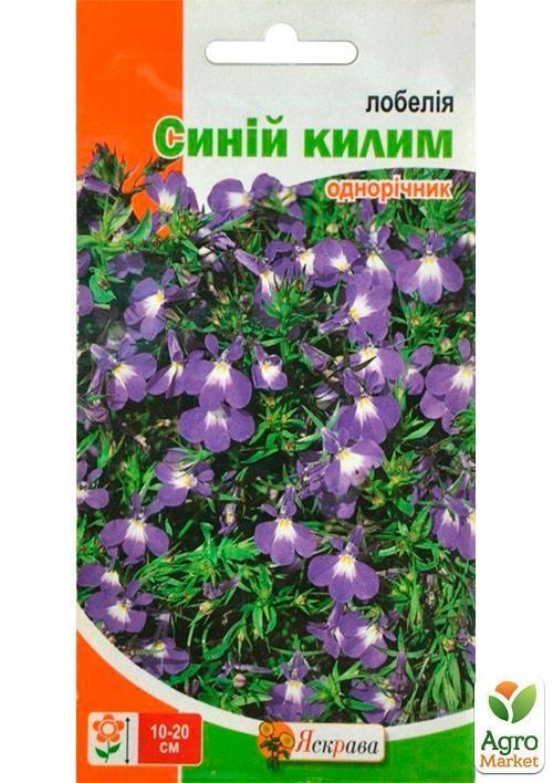 Лобелия "Синий ковер" ТМ "Яскрава" 0.1г