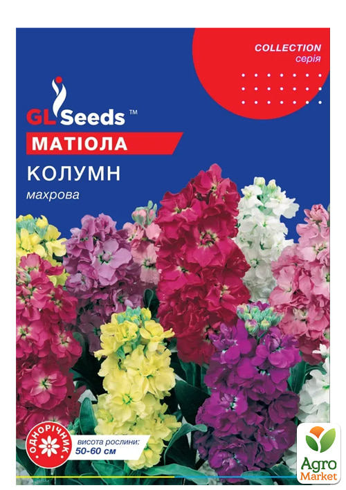 Матиола "Колумн" ТМ "GL SEEDS" 0,1г