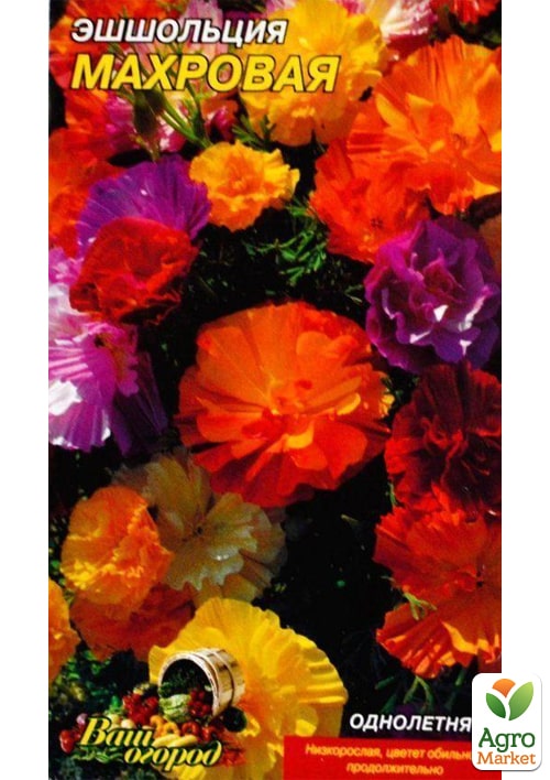 Эшшольция однолетняя "Махровая" ТМ "Весна" 0.3г - фото 2