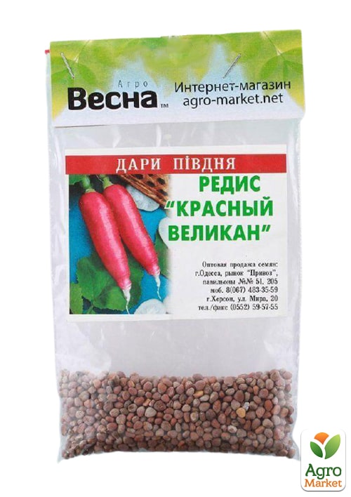 Редис "Червоний велетень" (Зипер) ТМ "Весна" 4г - фото 2